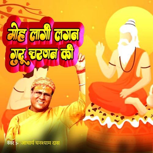 Moh Lagi Lagan Guru Charanan Ki