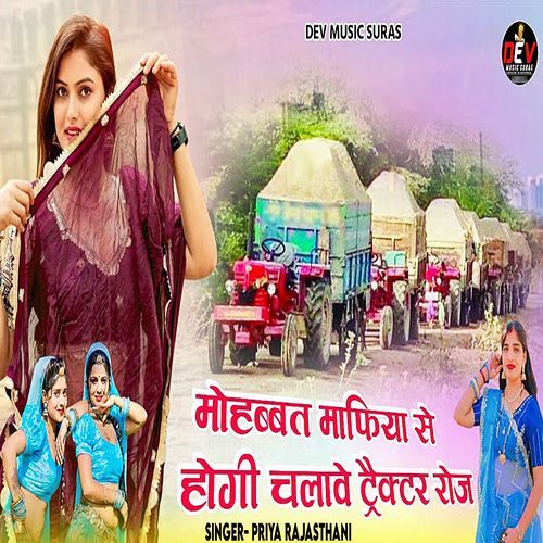 Mohabbat Mafia Se Hogi Chalave Tractor Roj