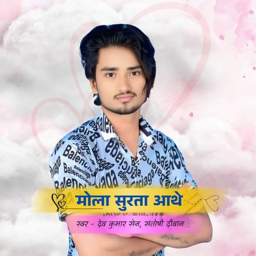 Mola Surtha Aathe
