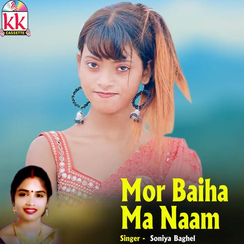 Mor Baiha Ma Naam