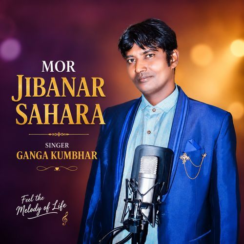 Mor Jibanar Sahara Thilu