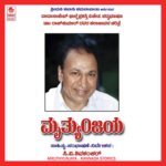Mruthyunjaya   Part 2
