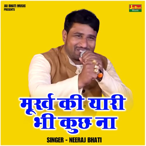 Murkh ki yari bhi kuchh na (Hindi)