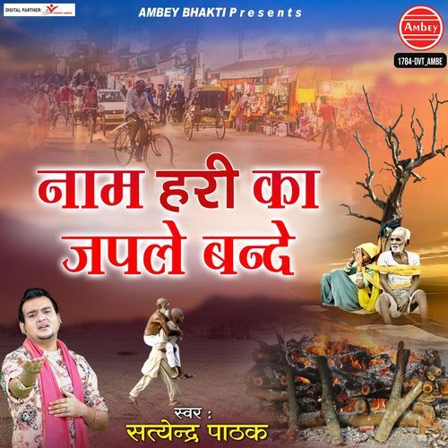 Naam Hari Ka Japle Bande