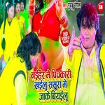Naihar Me Pichakari Khailu Sasura Me Ja Ke Biyailu (Bhojpuri)