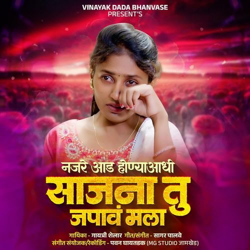 Najare Aad Honyaadhi Sajana Tu Japav Mala