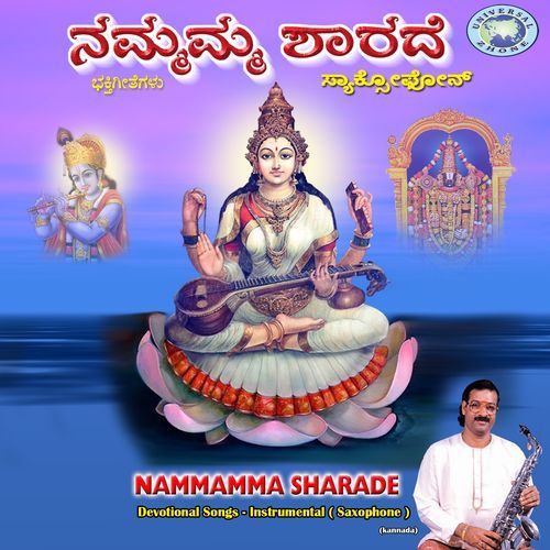 Krishna Nee Begane Baro