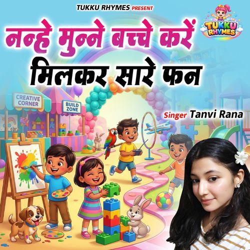 Nanhe Munne Bacche Karen Milkar Sare Fun (Hindi)