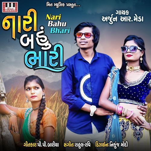 Nari Bahu Bhari (Studio)