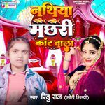 Nathiya Machhari Kant Wala