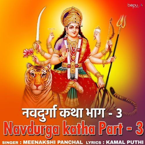 Navdurga Katha - Part 3