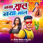 Naya Sal Me Naya Mal