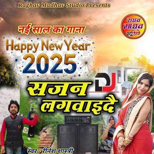 New Year Song Balam Dj Lagwayde  Nai Sal Ki Aai Ajab Bahar