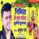 Nimiya Ke Dadh Maiya Jhuleli Jhulanma