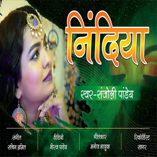 Nindiya