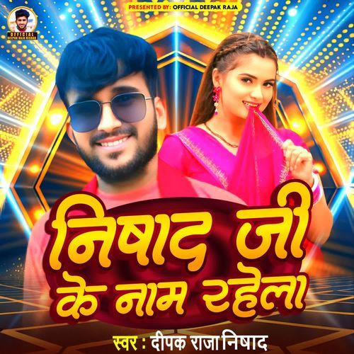 Nishad Ji ke  Naam Rahela (Deepak Raja Nishad )