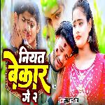 Niyat Bekar Ge 2