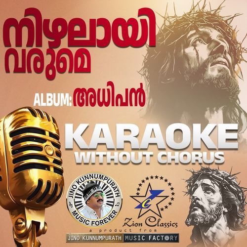 Nizhalay Varume (Adhipan) - Karoake