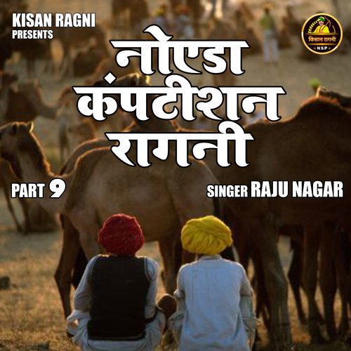Noida kamptishan ragni Part 9 (Hindi)