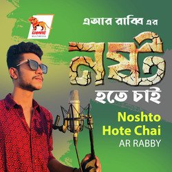 Noshto Hote Chai-HDgSeTVBXUA