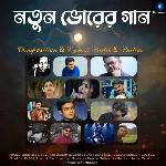 Notun Bhorer Gan
