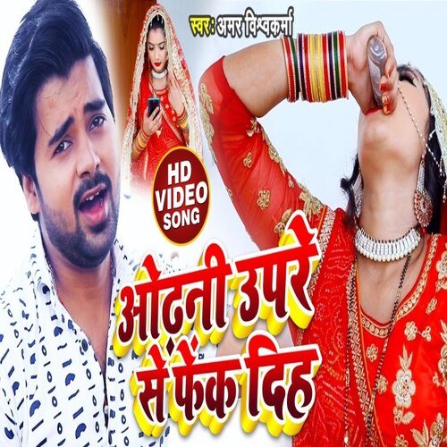 Odhani Upar Se Fenk Diya