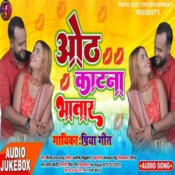 OTH KATNA BHATAR (BHOJPURI)-OCcgexZcX1Q