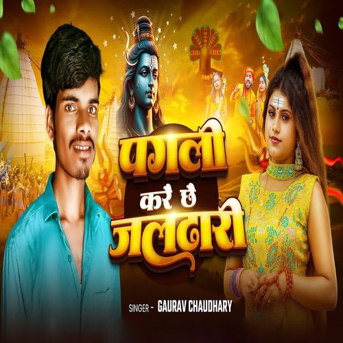 Pagali Kare Chhai Jaldhari