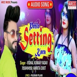 Pahle Setting kara (Bhojpuri)-ITwKBERxU1g