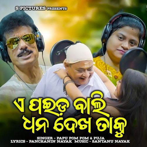 Paida Bali Dhana Dekh Taku