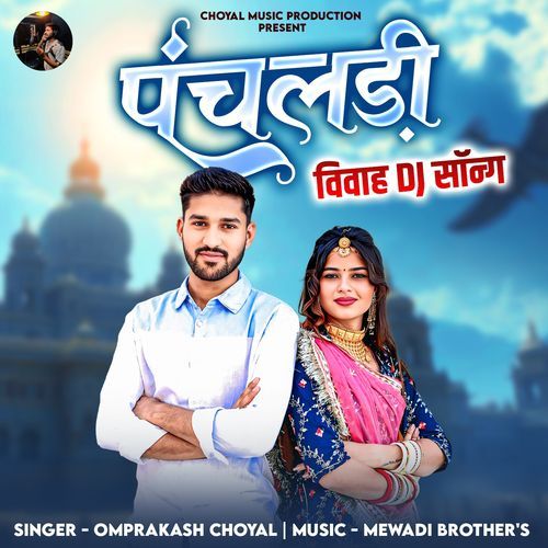 Panchladi Vivah Dj Song