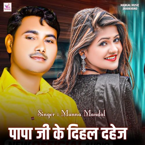 Papa Ji Ke Dihal Dahej