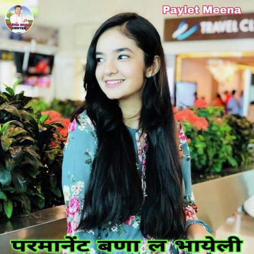 Parmanent Bana L Bhayeli