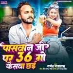 Paswan Ji Par 36 Go Kesva Chhe