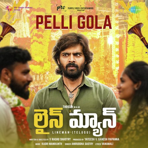 Pelli Gola (From "Lineman") (Telugu)