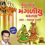 Pelu Pelu Mangaliyu Vartay