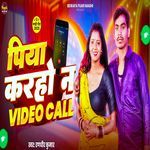 Piya Karho Na Video Call