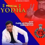 Police Ke Yodha