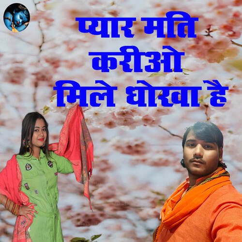 Pyaar Mati Kario Mile Dhoka Hai