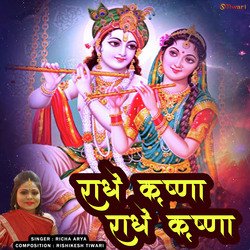 Radhe Krishna Radhe Krishna (New Hindi krishna Bhajan)-XQs7SDBaW0A