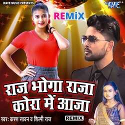 Raj Bhoga Raja Kora Me Aaja - (Remix)-STJcQ0xDUEc