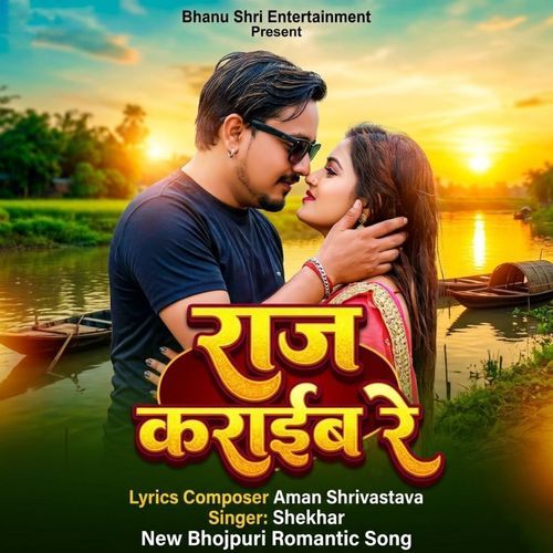 Raj Karaib Re Singer Bhanu Shri / Writer Aman Shrivastava