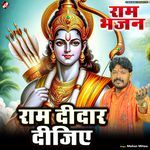 Ram Didar Dijiye