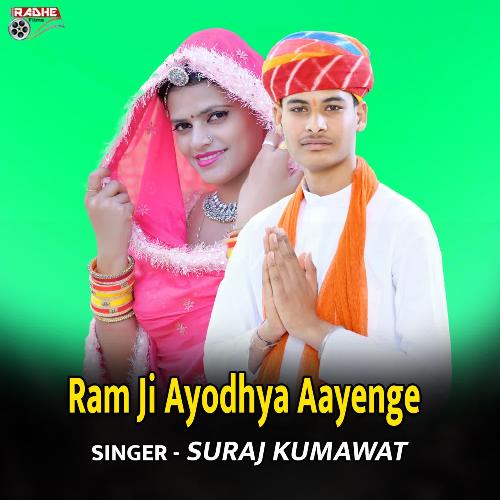 Ram Ji Ayodhya Aayenge