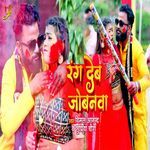 Rang Deb Jobnawa