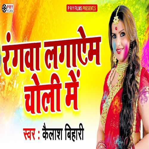 Rangawa Lagaaem Choli Me