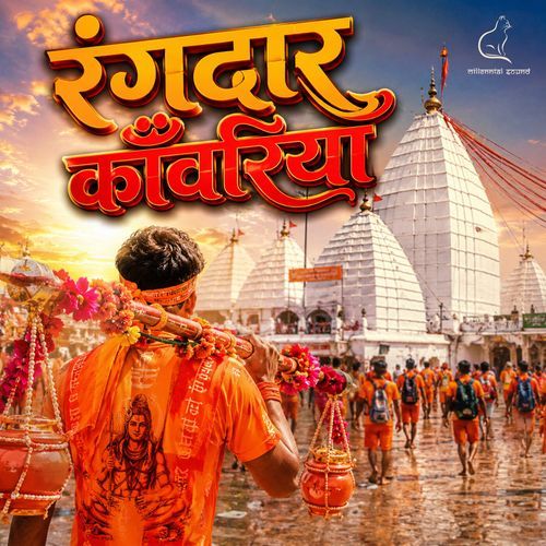 Rangdar Kanwariya