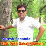 Roti Dekh Sakal Khawchi