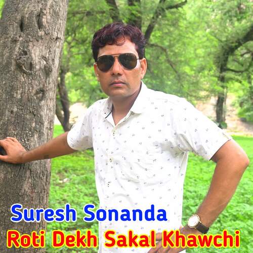 Roti Dekh Sakal Khawchi