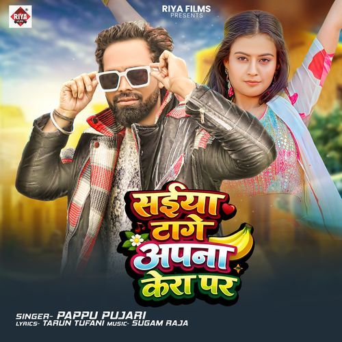 SAIYA TANGE APNA KERA PAR